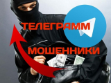 Схема мошенников с «виртуальными картами» в Telegram