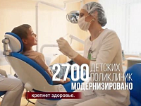«Что стоит за этим знаком»: как нацпроекты меняют жизнь людей?