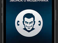Бросайте трубку, если слышите эти фразы: как мошенники обманывают по телефону