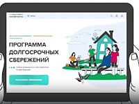 Новые возможности для инвестиций в свое будущее