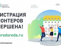 850 человек в Саратовской области зарегистрировались волонтерами для поддержки общероссийского голосования за проекты благоустройства