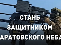 Защити родной регион: ведется набор добровольцев в отряд «Барс-Саратов»