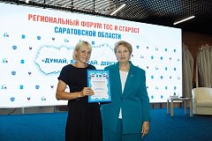 Успешное участие старост в региональном форуме ТОС в Саратове