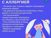 Саратовские врачи рассказали, как бороться с аллергией   
