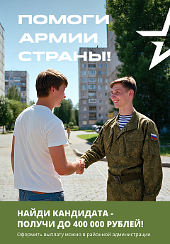 найди кандидата