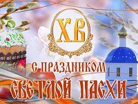 Глава Татищевского района П.В.Сурков поздравил жителей  с праздником 