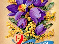 Поздравление Главы татищевского района П.В.Суркова  с праздником 8 марта