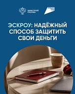 Система эскроу-счетов позволяет построить частный дом без рисков  