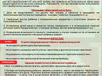 Профилактика гибели и травматизма детей от пожаров
