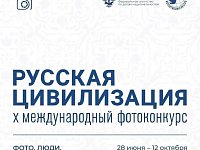 Тысячи взглядов. Миллионы историй. Одна страна