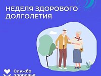 Активное долголетие — не мечта, а реальность: Россия переходит к новой модели заботы о здоровь