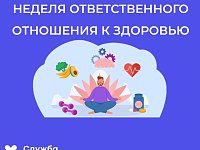 В России Неделя ответственного отношения к здоровью