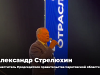 Саратов принимает финал «ЛИДЕРОВ СТРОИТЕЛЬНОЙ ОТРАСЛИ»