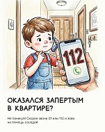 Школа безопасности для детей 