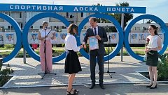 За достижение высоких спортивных результатов - на Доску почета!