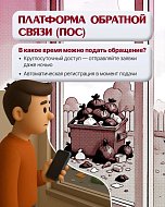 Обращаться к органам власти даже ночью 
