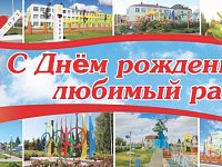 Поздравление главы Татищевского района П.В.Суркова с Днем района