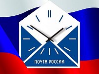 График работы почтовых отделений Саратовской области изменится в связи с Днём России