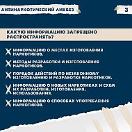 В рамках акции #СообщиГдеТоргуютСмертью рассказываем, что делать, если увидели противоправный контент в сети Интернет