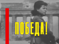 Великая Отечественная война! Как часто мы слышим эти священные слова и как мало знаем о величайшем подвиге нашего народа!