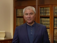 Вячеслав Володин: "В добрый путь, выпускники!"