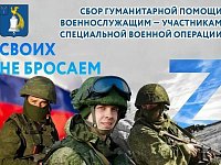 Общественные организации Татищевского района продолжают сбор помощи военнослужащим, участникам СВО