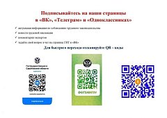 Государственная инспекция труда в Саратовской области стала еще доступнее