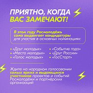 Саратовцев приглашают принять участие во Всероссийской  премии  «Время молодых» 