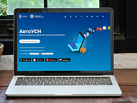 В Саратовской области с 2025 года для блогеров доступен АвтоУСН
