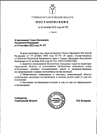 В Саратовской области ограничили полеты беспилотников. 