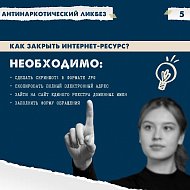 В рамках акции #СообщиГдеТоргуютСмертью рассказываем, что делать, если увидели противоправный контент в сети Интернет