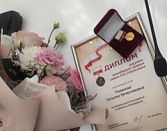 Учитель из с.Широкое - лауреат премии Столыпина