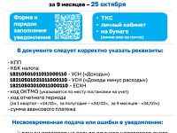 Приближается срок уплаты авансовых платежей по УСН за третий квартал 2025 года