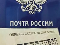 55 лет: путь письма начинается с почтового индекса