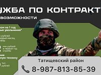 Татищевцы получат 1,6 миллиона рублей при заключении контракта на военную службу