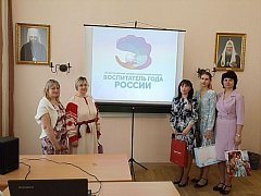 Подведены итоги муниципального этапа Всероссийского профессионального конкурса «Воспитатель года — 2023»