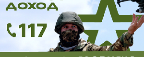 Служба приносит доход