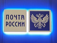 До конца осени Почта России установит 84 почтомата в Саратовской области