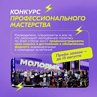 Саратовцев приглашают принять участие во Всероссийской  премии  «Время молодых» 