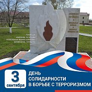 Саратовцев призывают присоединиться к Акции «Антитеррористическая открытка»
