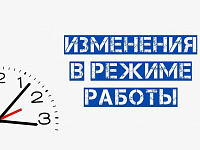 РЭО Госавтоинспекции Татищевского района: изменения в расписании приема граждан