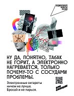 Электронные сигареты и что они скрывают 