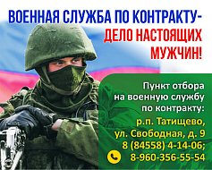 Контрактники из Саратова отправились на СВО