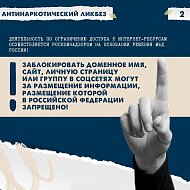 В рамках акции #СообщиГдеТоргуютСмертью рассказываем, что делать, если увидели противоправный контент в сети Интернет