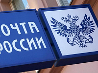 Отделения Почты России в Саратовской области изменят график работы в связи с 8 Марта