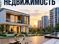 Саратовский Роскадастр рассказал, как получить бесплатную консультацию о недвижимости