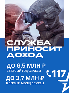 Служба доход