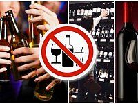 27 июня действует запрет на продажу алкоголя! 