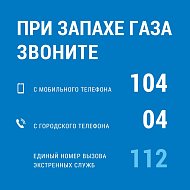 Угарный газ: как обнаружить и как предотвратить несчастные случаи