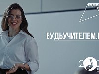 Для выпускников школ и педагогов в России запустили портал будьучителем.рф.